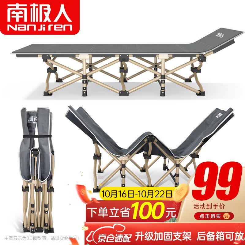 南极人折叠床单人床办公室午睡午休床医院陪护床便携躺椅户外行军床怎么样,好用不?