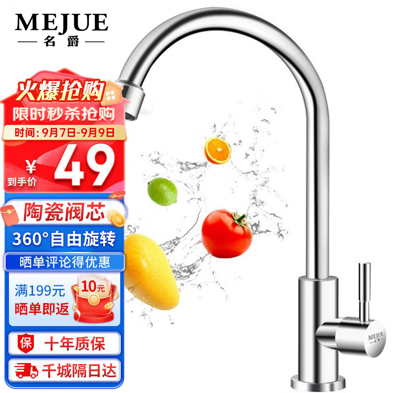 名爵（MEJUE）厨房单冷水龙头304不锈钢厨房龙头水槽 洗菜盆龙头 Z-1608使用感如何?