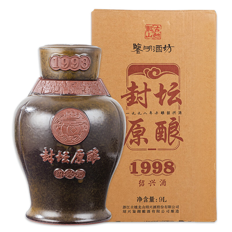 鉴湖酒坊绍兴黄酒冬酿古越龙山 半干型花雕酒封坛私藏 1998年冬酿原酒 9L 1坛 送酒提
