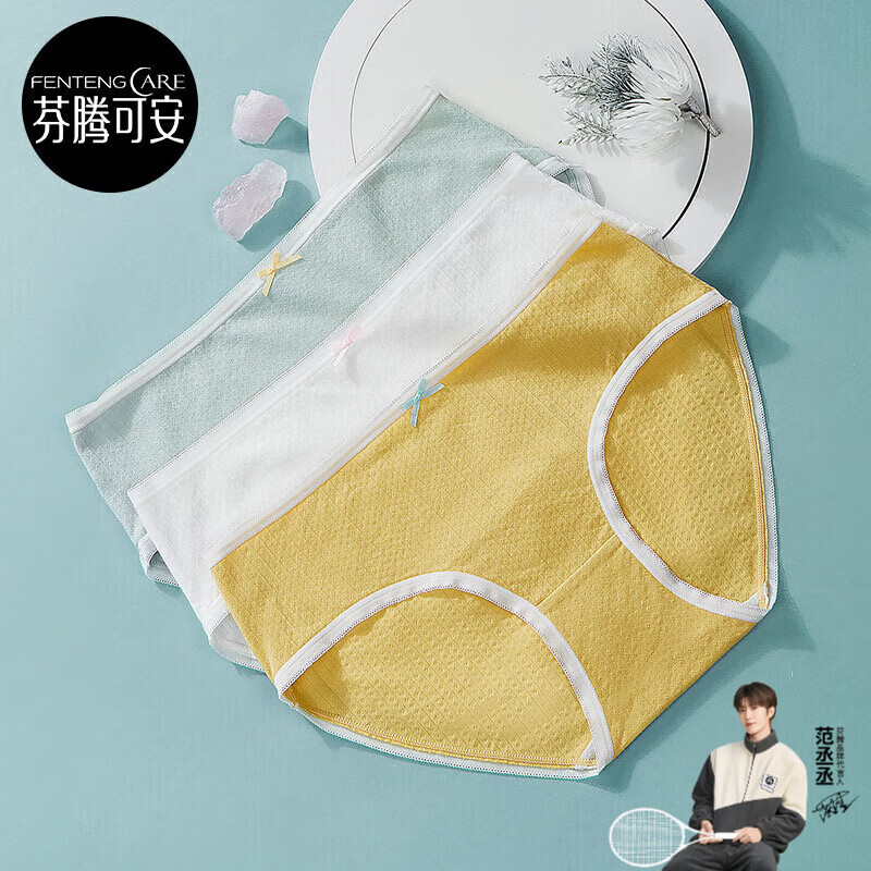 查女式内裤价格App哪个比较好|女式内裤价格走势