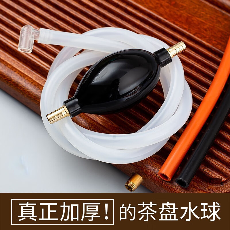 郦狼茶盘排水管带吸水球茶几茶台茶桌功夫茶具下水软管防冻防霉