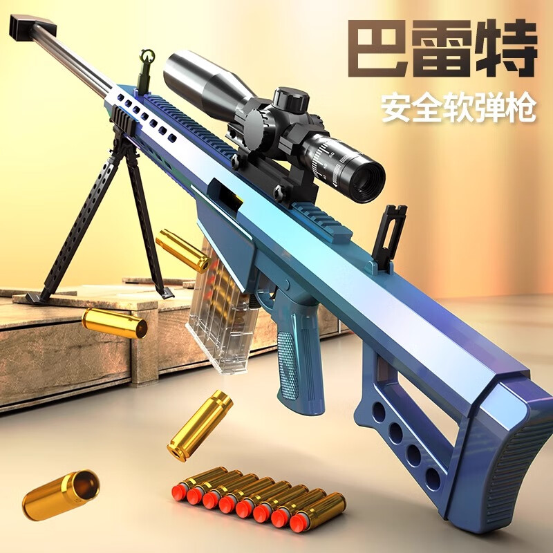 抛壳软弹枪玩具awm模型儿童男孩98k六sj 手动 20发 中号巴雷特银灰 20