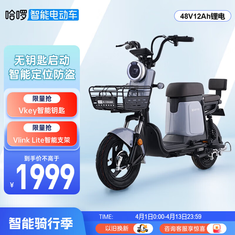 怎么查电动自行车商品的历史价格|电动自行车价格走势图