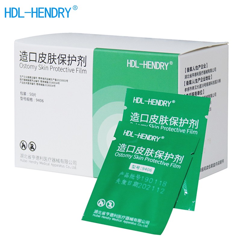 HDL-HENDRY亨德利造口皮肤保护剂 造口护理用品附件 造口袋护理膜 30片