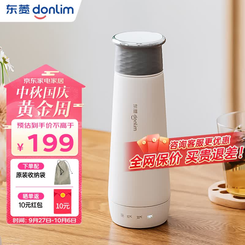 东菱（Donlim） 东菱便携式烧水壶 电热烧水杯 家用旅行电热水壶 办公室泡茶冲奶 迷你316保温杯 棉云白高性价比高么？