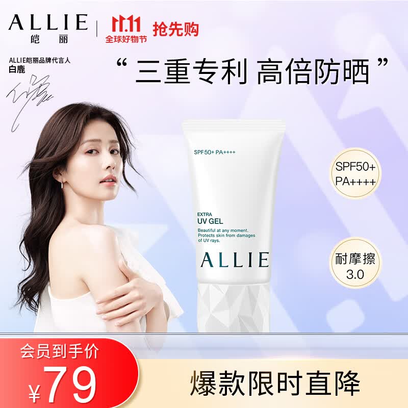 ALLIE皑丽防晒霜军训隔离乳女男士嘉娜宝保湿水润40g使用感如何?