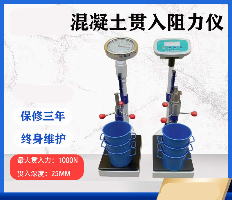花乐集混凝土贯入阻力仪801000型砼贯入阻力仪混凝土凝结时间测定仪