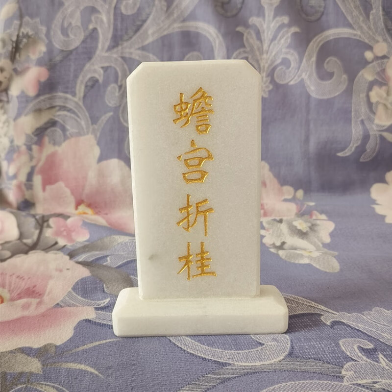 筱胧石雕汉白玉灵牌位刻字小墓碑骨灰盒供奉祭祀摆件祖先牌位后土神位