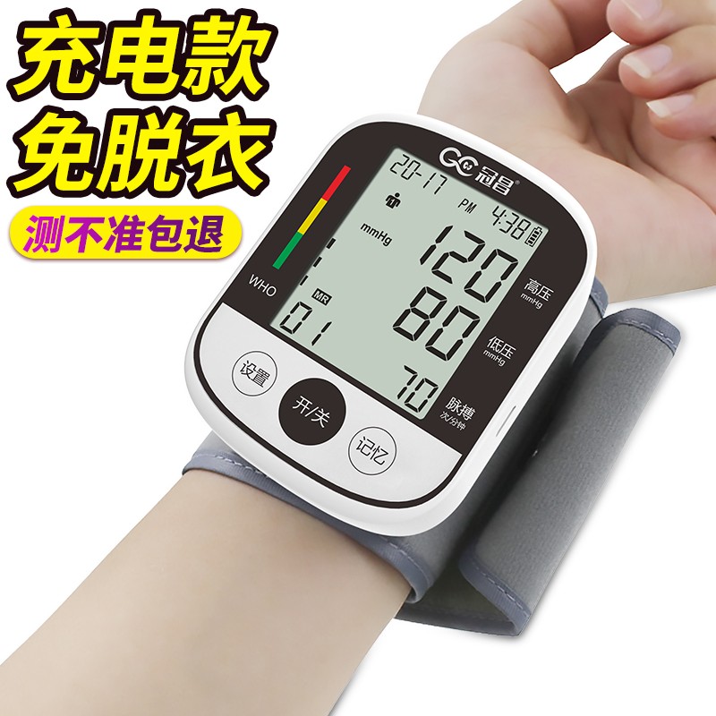 冠昌(GC) 电子 血压计 家用血压仪手腕式锂电池可充电全自动测量血压仪器BSX329 「腕式语音+充电版」含充电线 无充电头