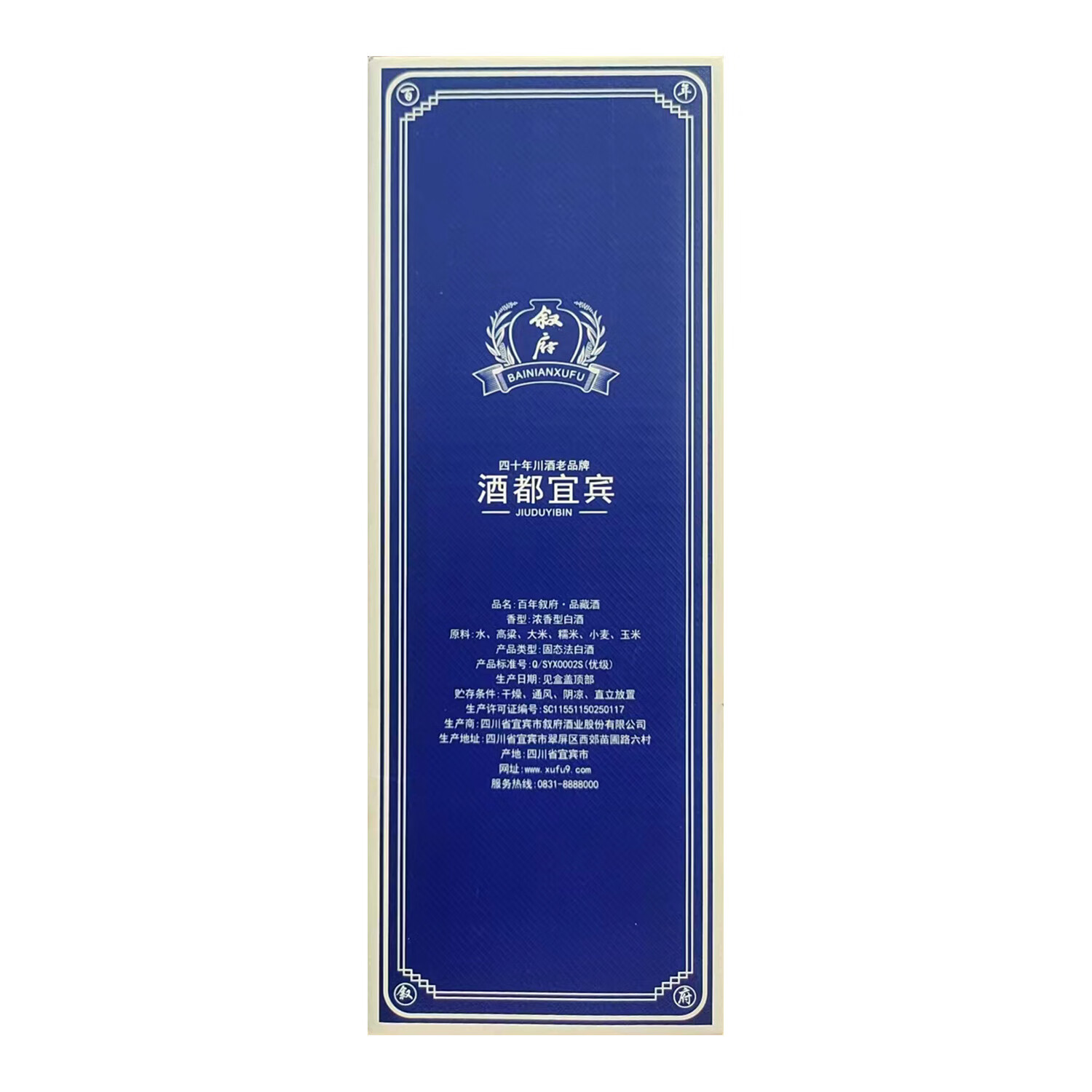 叙府浓香型白酒纯粮酒500毫升52度高度白酒52度500mL 2瓶百年叙府