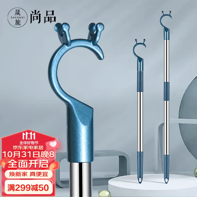 晟旎尚品 晾衣杆 撑衣杆家用可伸缩不锈钢衣叉挑衣杆收衣服合金叉子黛蓝色怎么样,好用不?