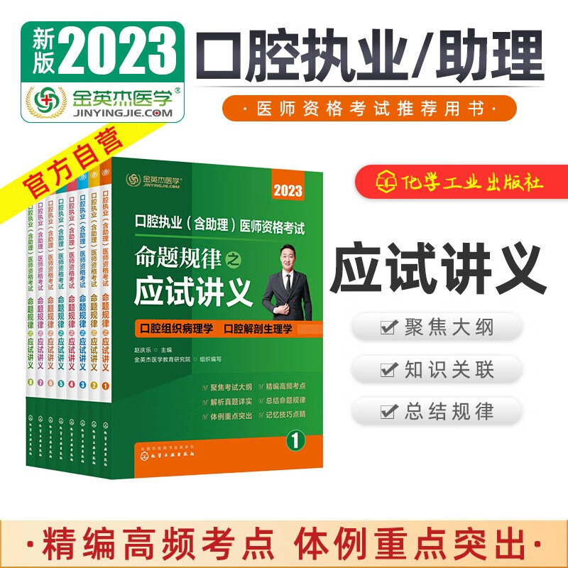 京东查询医学类考试历史价格|医学类考试价格走势