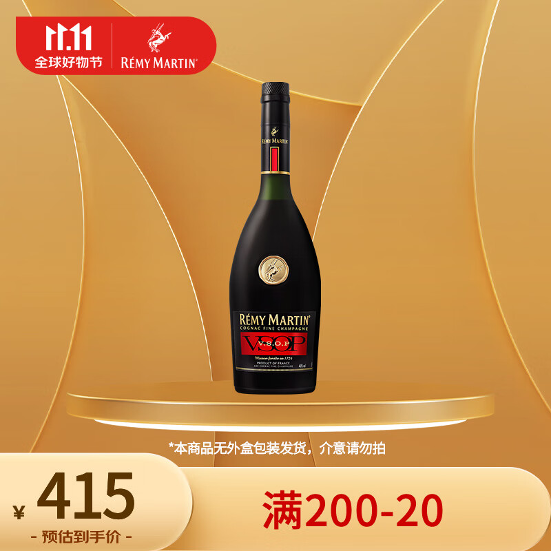 人头马（Remy Martin）VSOP优质香槟区干邑白兰地VSOP700ml高性价比高么？