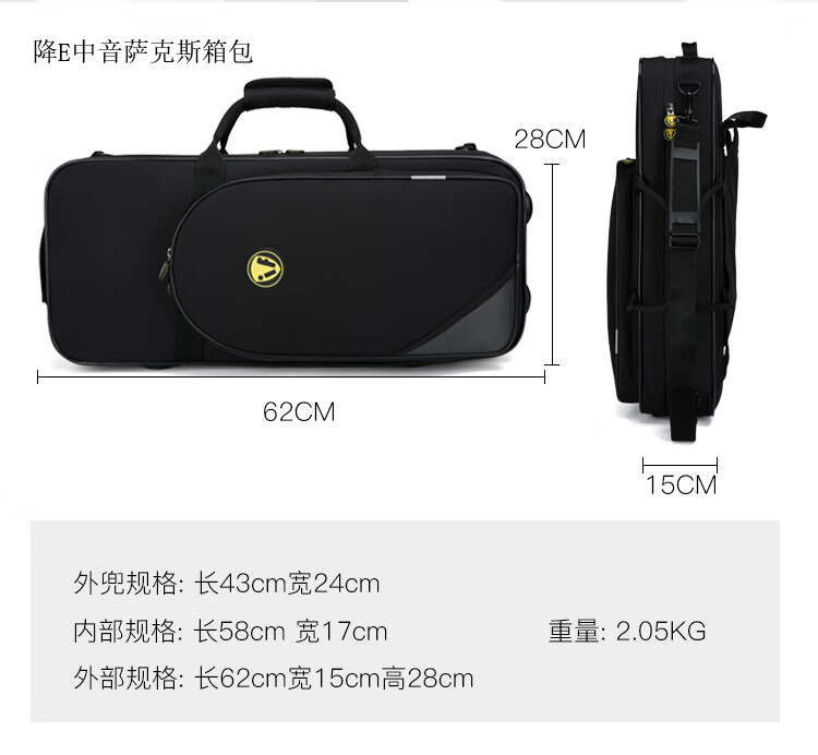 CLCEY钢铁侠合金防水防摔萨克斯双肩背包硬壳轻便次中音萨克斯专用箱包 方形中音萨克斯包