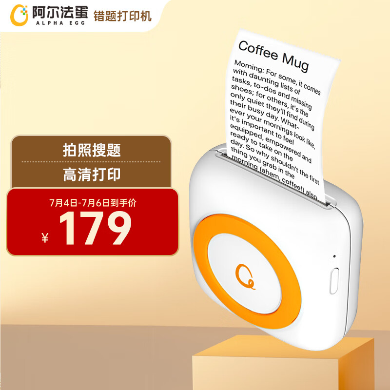 阿尔法蛋错题打印机 口袋打印机 家用便捷式迷你打印机学生作业帮学习打印机机无需手抄错题本错题整理神器