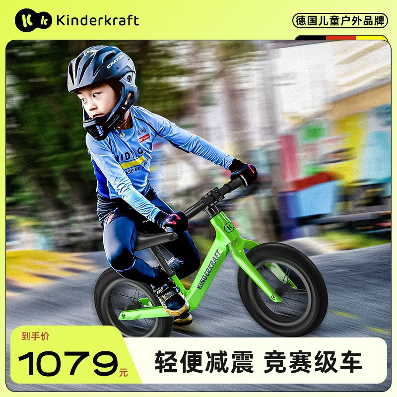 KinderKraft德国kk平衡车儿童1一3一6岁宝宝专业竞速滑行滑步车无脚踏男孩车 【竞技绿】送骑行6件套+打气筒