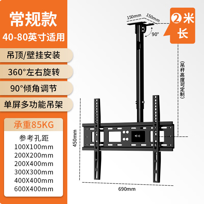创颢 电视机挂架天花板吊顶架挂架双屏三屏四屏一拖二升降32 43 50 55英寸多排电视广告机吊顶挂架 40-80英寸【单吊杆单屏】2米