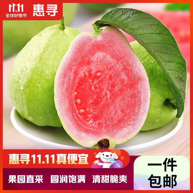 惠寻京东自有品牌 广西红心芭乐番石榴水果新鲜软糯胭脂红巴乐整箱 5斤 软糯口感（软心）怎么看?