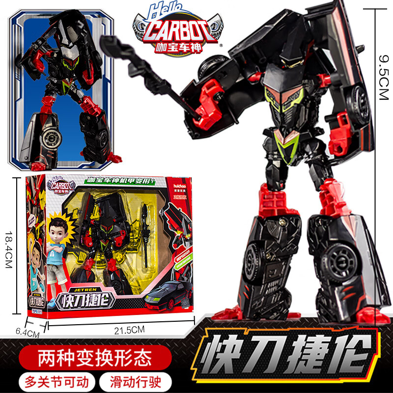 卫士一件重工战队六合体变形机器人创建巨人 【可变形车】快刀捷伦