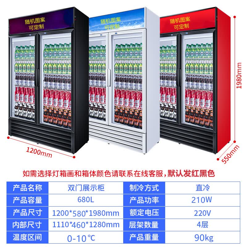 饮料展示柜啤酒冷藏商用冰柜直冷风冷保鲜柜超市冰箱立式酒柜大容量饮料柜煦雪 2门直冷(红黑)属于什么档次？