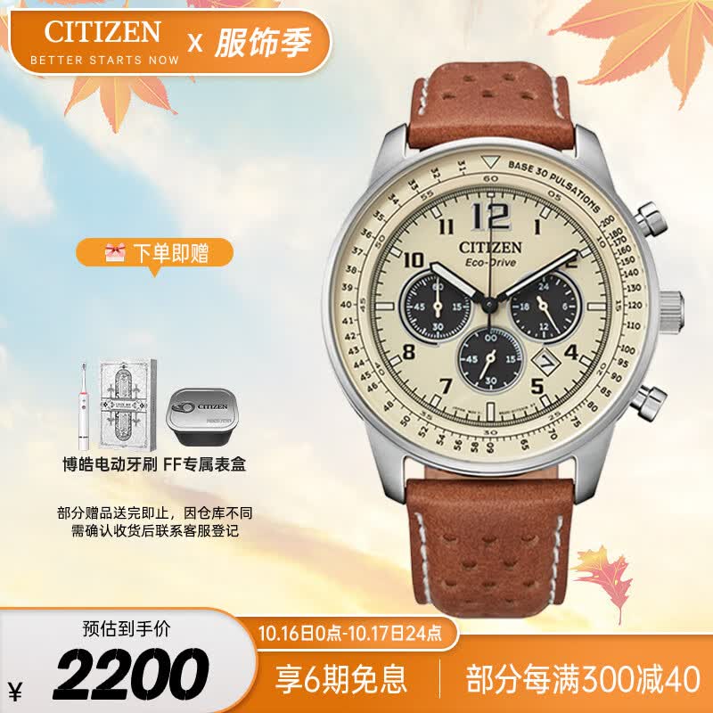 西铁城（CITIZEN）手表男日韩表FF系列光动能三眼盘皮带商务礼物CA4500-16X属于什么档次？