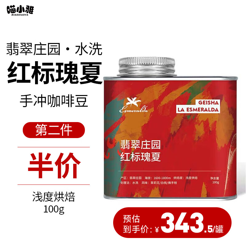 咖啡历史价格价格查询|咖啡价格走势图
