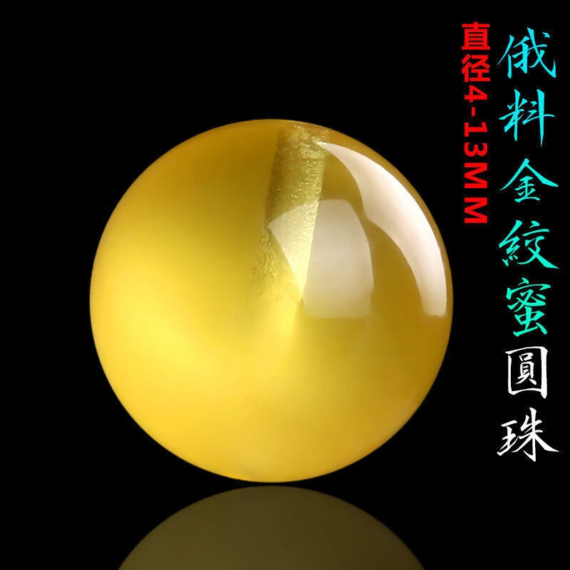 保真原矿俄料金绞蜜蜡圆珠散珠隔珠 佛珠diy星月菩提配饰配件 图片色