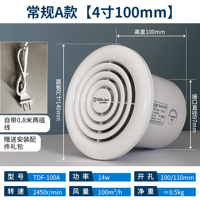 8米插头线建议开孔尺
