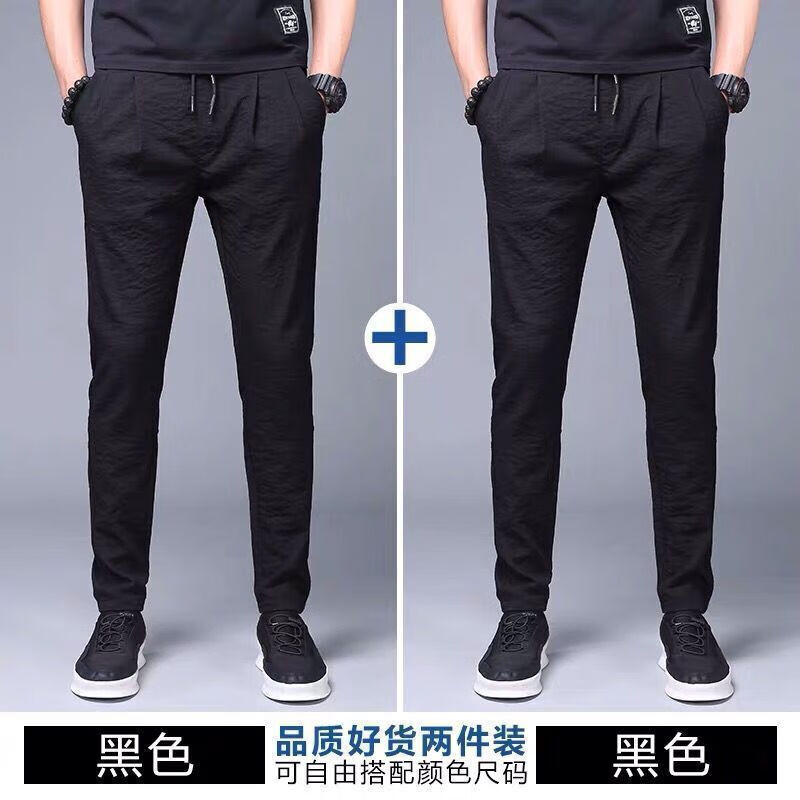 顺涛男士裤子成熟稳重男装30岁冰丝裤冰丝夏天长裤子男士休闲裤大码夏