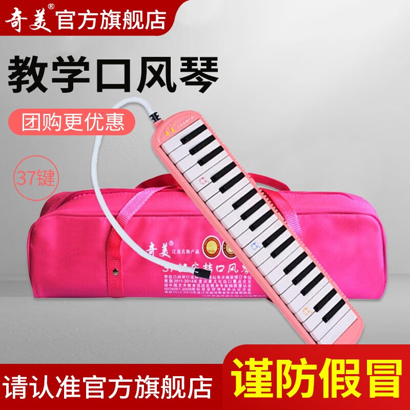 怎么看口风琴物品的历史价格|口风琴价格走势图