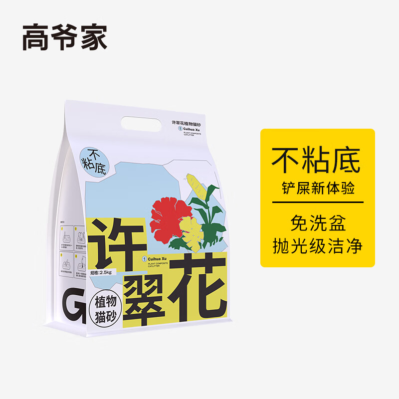 解疑答惑高爷家猫砂真实使用心得？说说两星期感受分享