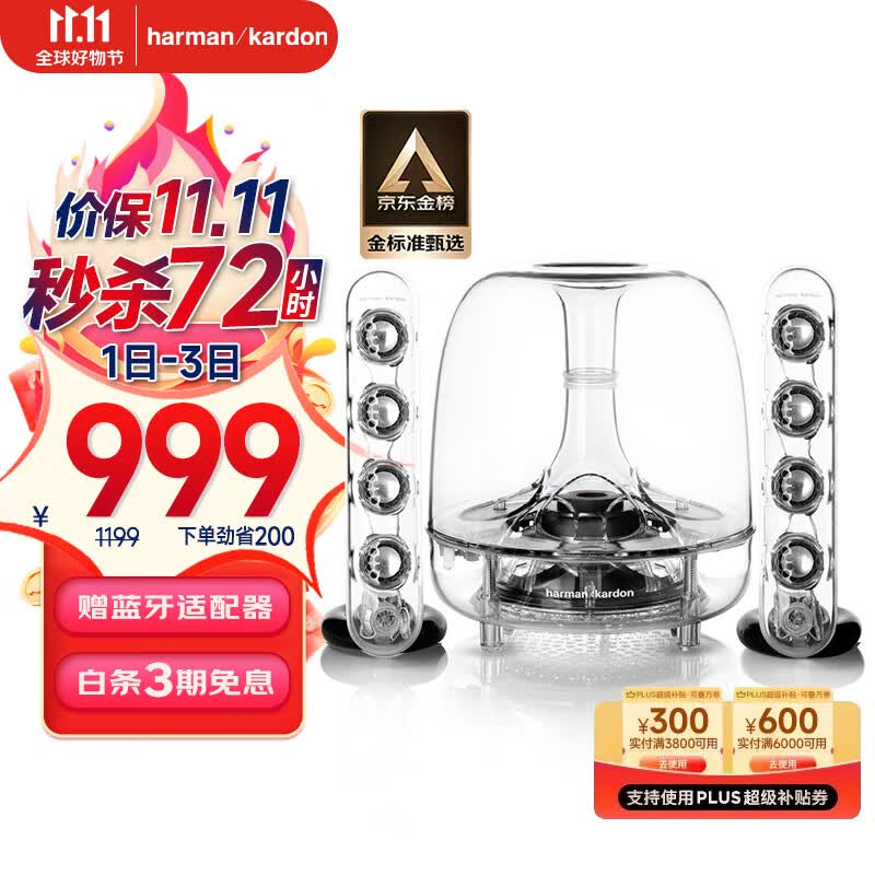 哈曼卡顿 水晶三代音响  桌面电视电脑音箱 室内多媒体下沉式低音炮  SoundSticks 3代环绕立体声使用感如何?