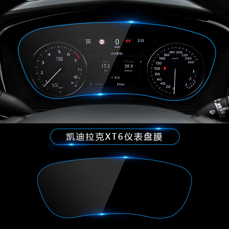 简伦 适用于凯迪拉克xt6 atsl xts ct6 xt5 xt4仪表盘膜中控保护贴膜