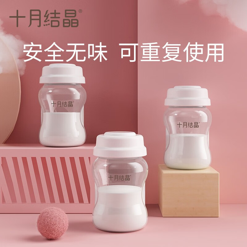 十月结晶储奶瓶母乳保鲜瓶宽口径存奶瓶母乳储存杯储奶杯 【经典款PP】3个