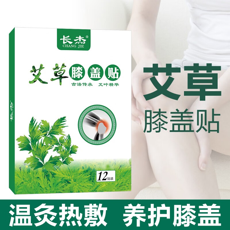 长杰家庭护理商品热销推荐,价格比其他品牌更实惠