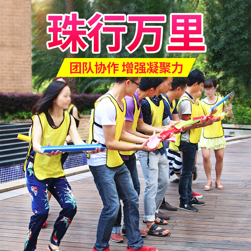 也驴户外珠行万里千里u型槽团建游戏道具拓展训练器材5.5*30cm