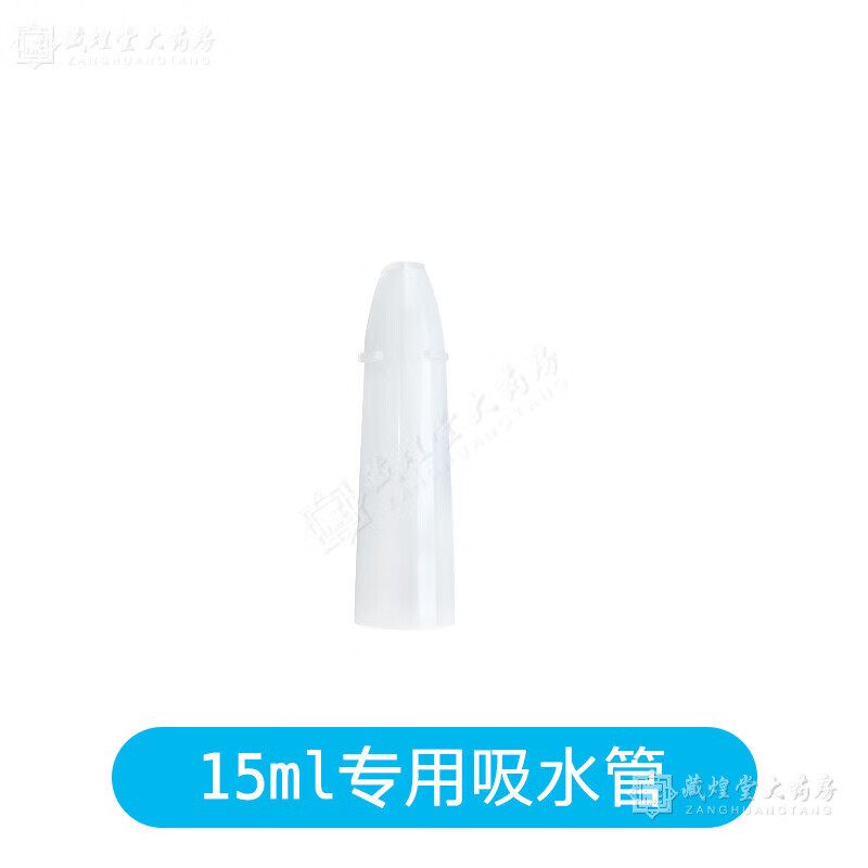 Sonmol洗鼻头电动喷雾洗鼻器配套鼻腔冲洗头15ml家用替换头 15ml吸水管