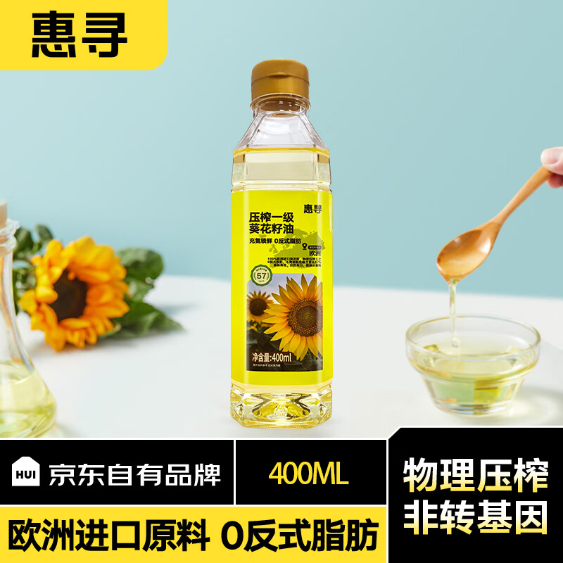 惠寻京东自有品牌 压榨一级葵花籽油食用油 400ml