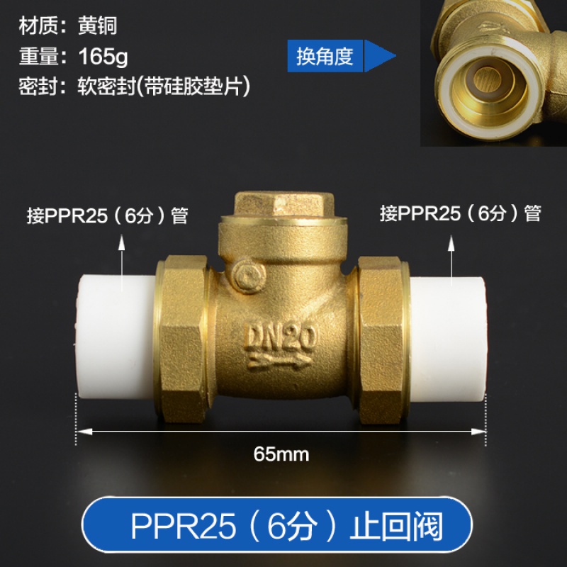 仁聚益铜 ppr止回阀 黄铜卧式止回阀 逆止阀 单向阀 双热熔止回阀 ppr