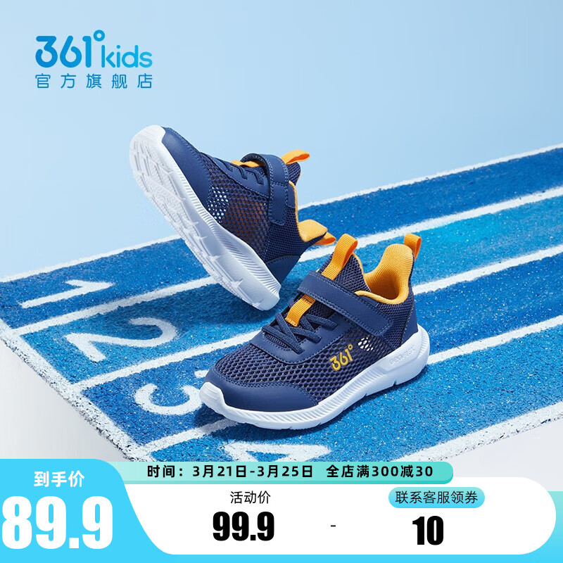 361°儿童运动鞋男童中大童春夏网面透气轻便魔术贴女童跑步鞋小童鞋 【大网】墨蓝/芒果金黄色 34高性价比高么？