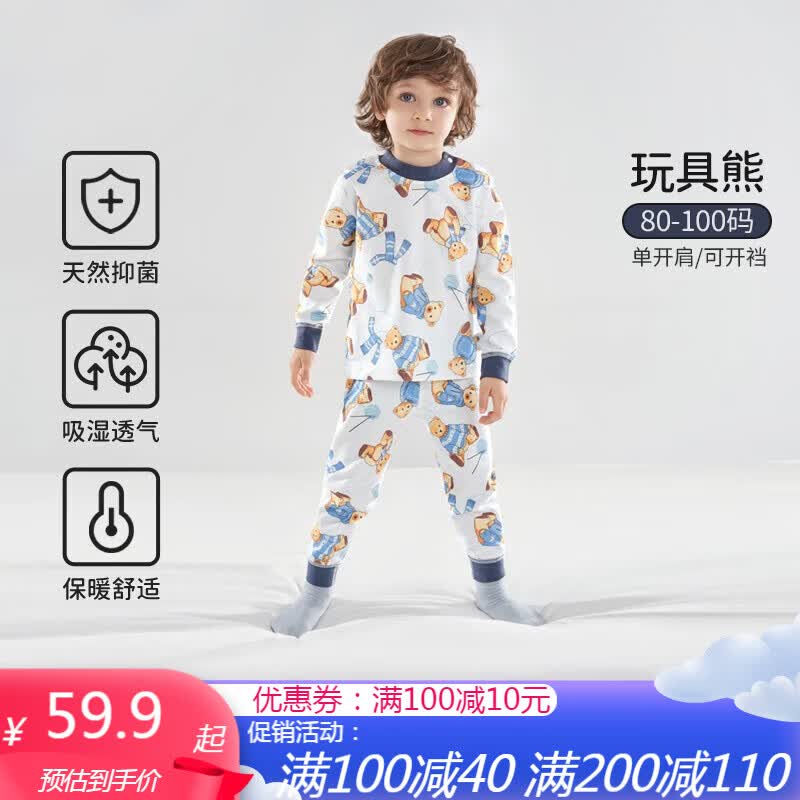 欧孕（OUYUN）儿童秋衣秋裤纯棉2023新款宝宝秋衣套装男女童家居服保暖内衣睡衣 玩具熊 【5A抗菌新疆棉】 130cm 【身高：125cm-135cm】怎么看?