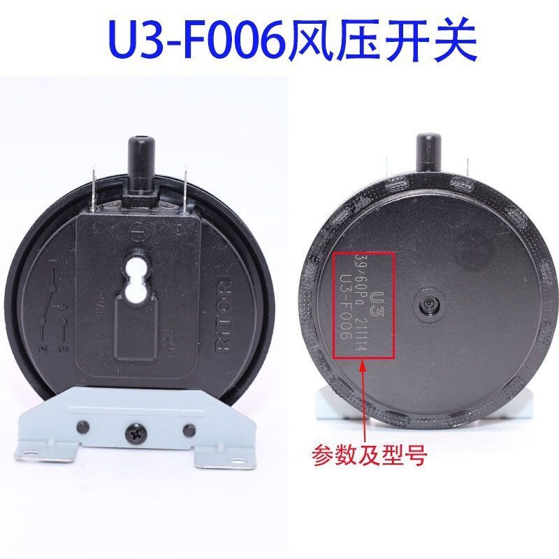 图力美的燃气热水器风压开关原装a401g-f006天然气热水器壁挂炉u3f006