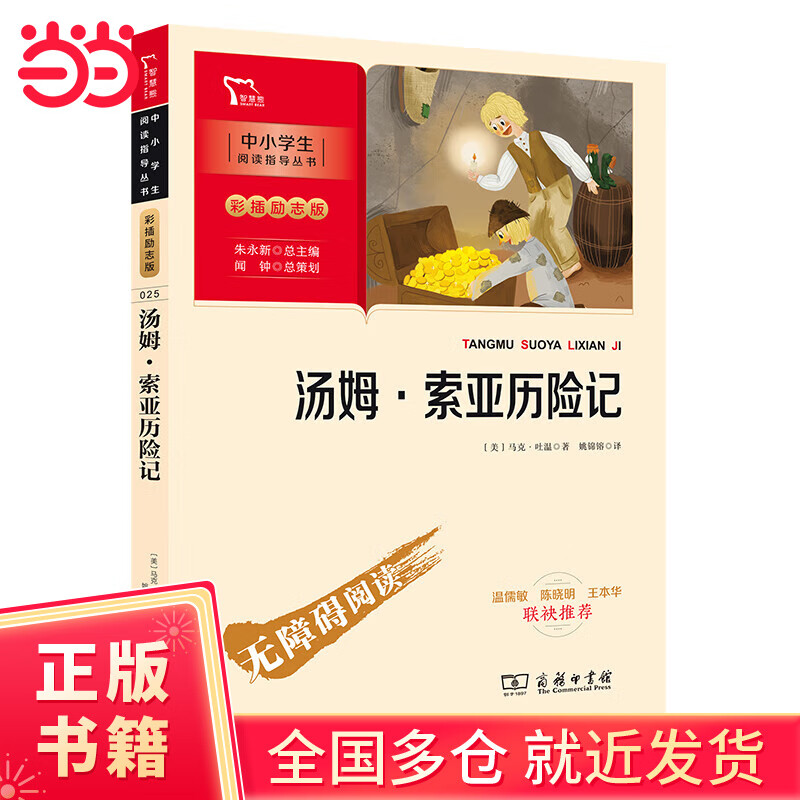 ��ķ�������ռ� ���꼶�²��Ķ�(��Сѧ�������Ķ�ָ������)�ʲ����ϰ��Ķ� �ǻ���ͼ�� 3.61Ԫ