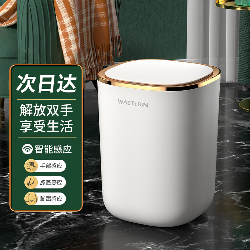 朴厨12L大号自动感应式智能垃圾桶带盖厨房卫生间客厅卧室垃圾筒