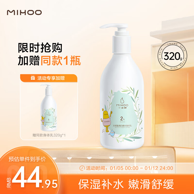 水杨酸身体乳有什么用(水杨酸身体乳有什么用处)