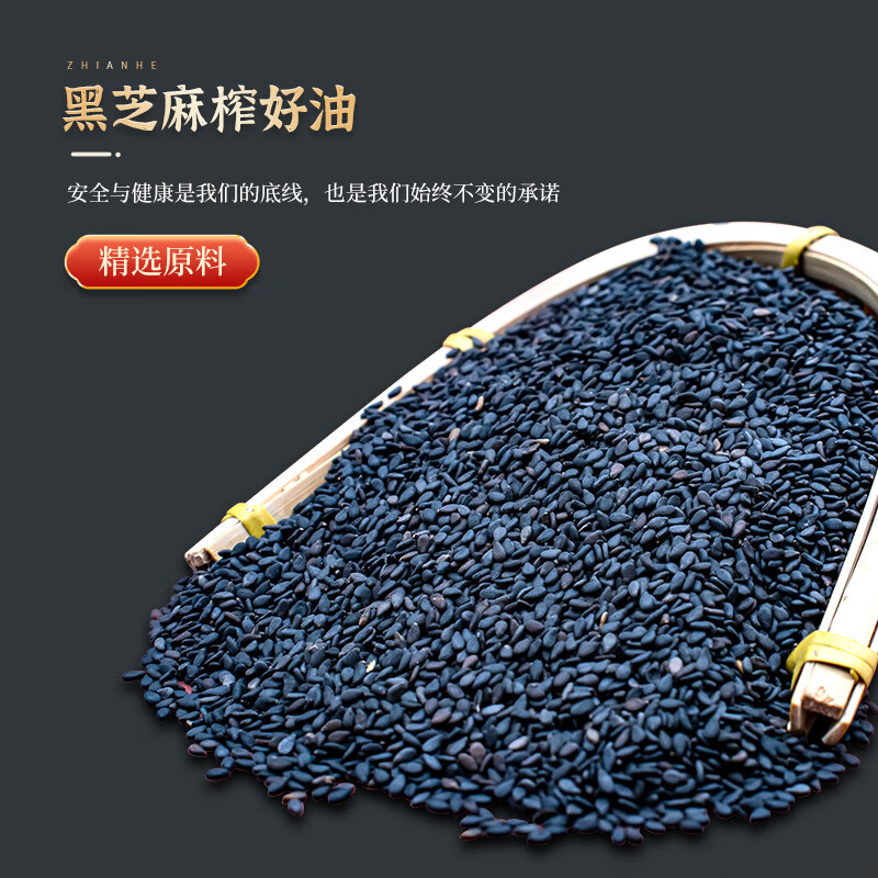 知安和月子餐黑芝麻油月子油胡麻油黑麻油产妇孕妇补品产后坐月子营养品 月子食用油250ml*2瓶装