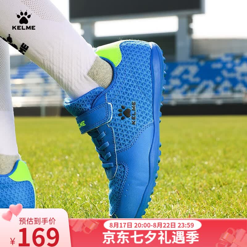 卡尔美（KELME）儿童足球鞋男孩透气网面防滑魔术贴免系带TF碎钉学生训练鞋球鞋 彩蓝 32属于什么档次？
