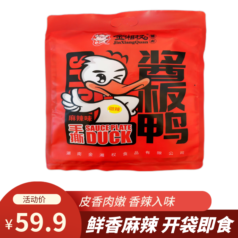 金湘权肉干肉脯的价格趋势分析及消费者评测|如何看肉干肉脯商品历史价格