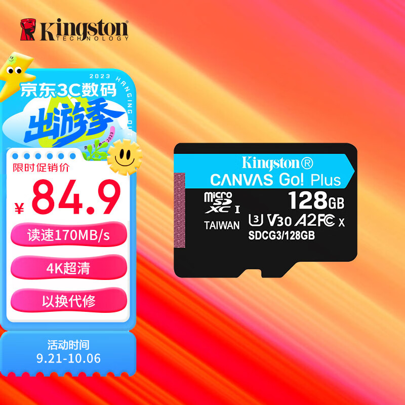 金士顿（Kingston）128GB TF（MicroSD）存储卡行车记录仪内存卡手机内存卡 U3 V30 A2 4K读速170MB/s