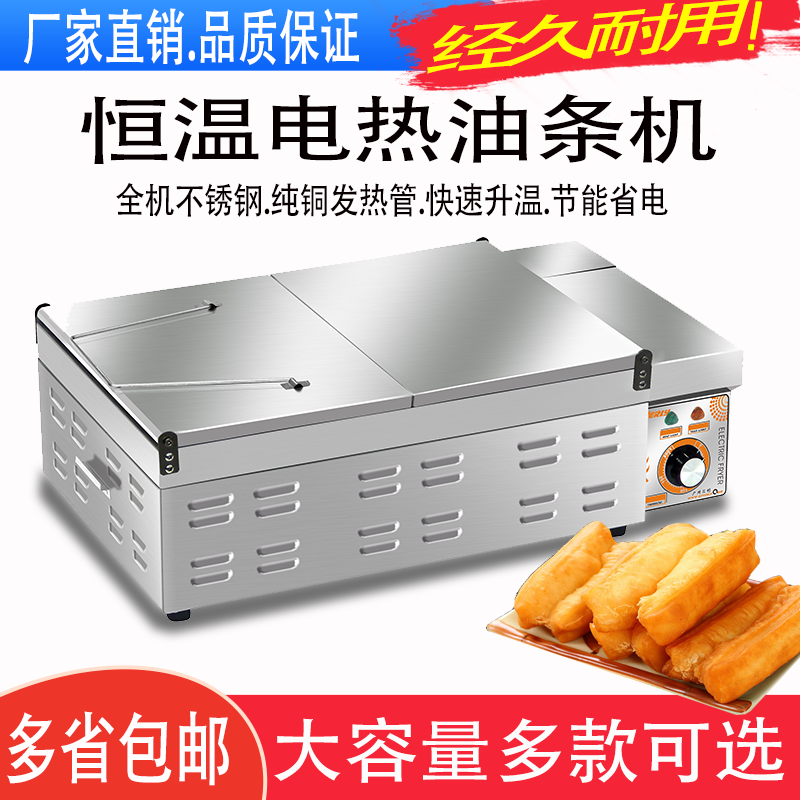 蝶晏油条机油炸锅商用大容量油炸机炸鸡排恒温炸电炸箱机器单缸电炸炉